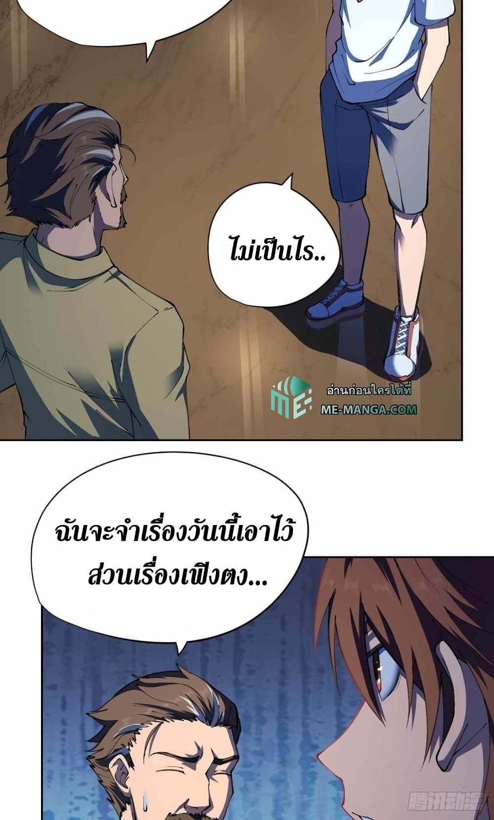 Wang Pai Shen Yi ตอนที่ 30 (20)